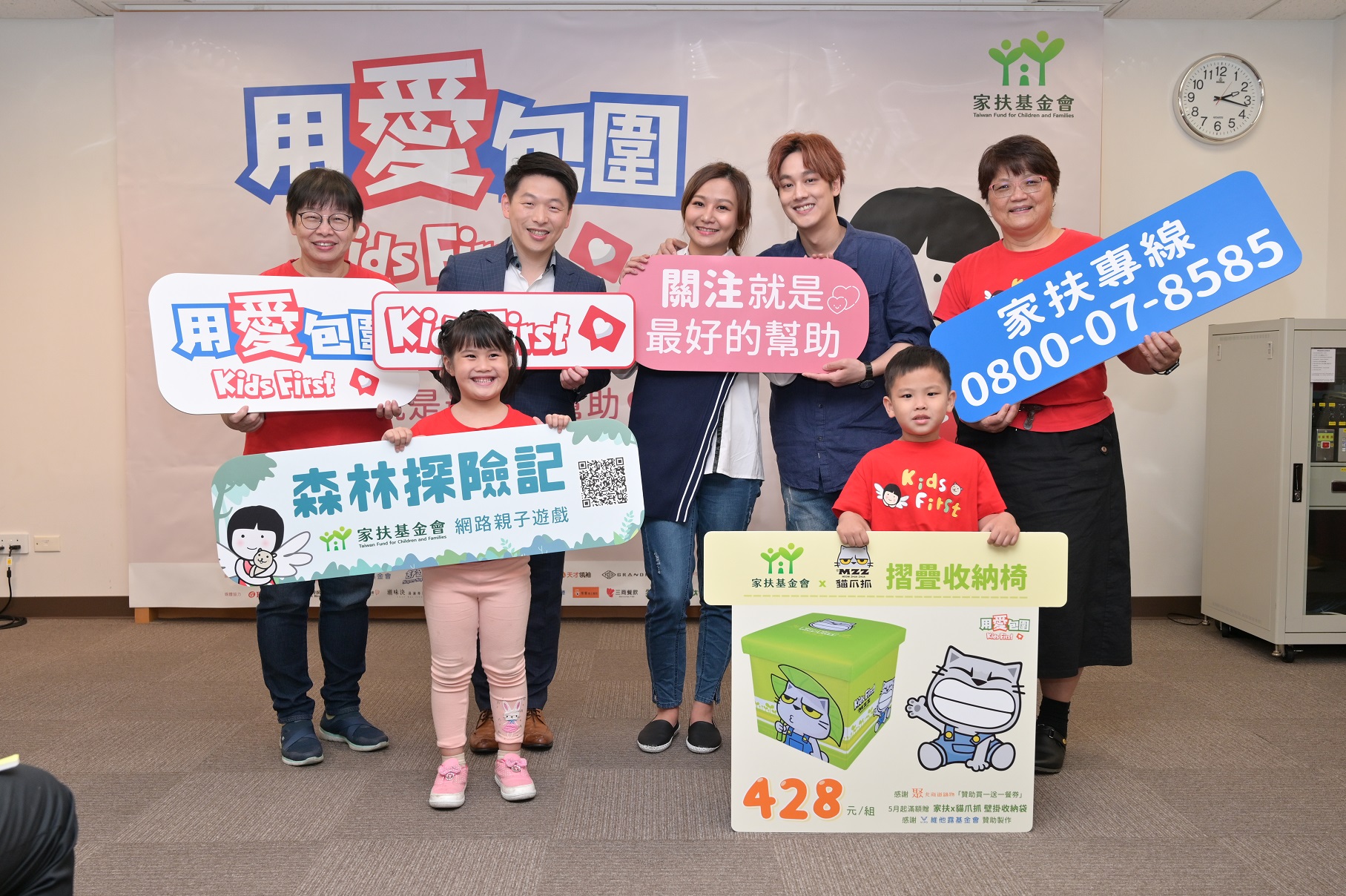 7.家扶基金會與那對夫妻及王宏哲執行長共同邀請大眾一同守護兒少、支持推動「用愛包圍」計畫。